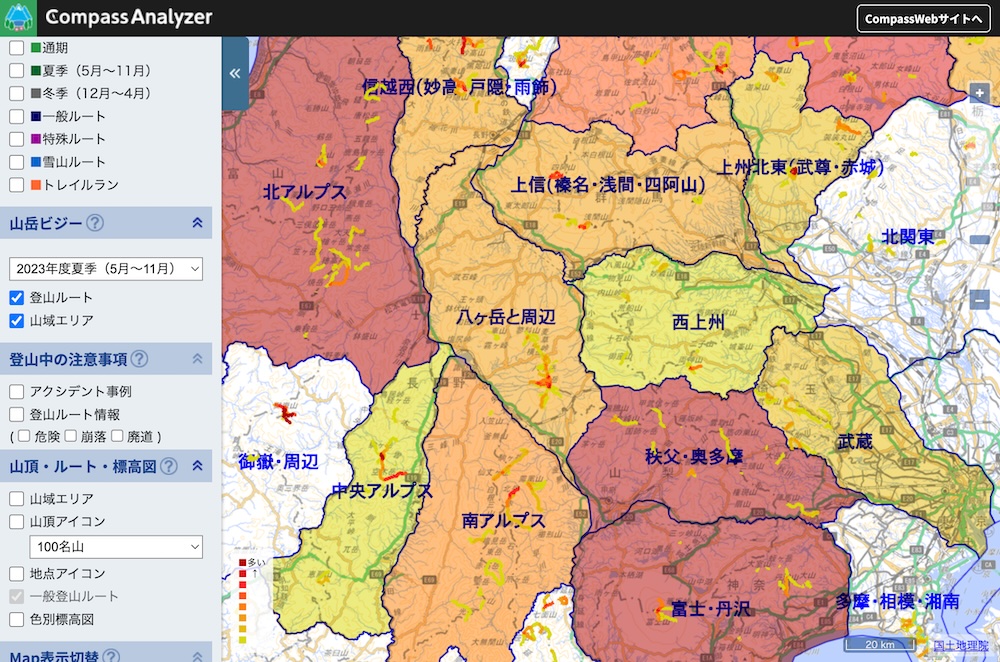 山岳ビジー表示